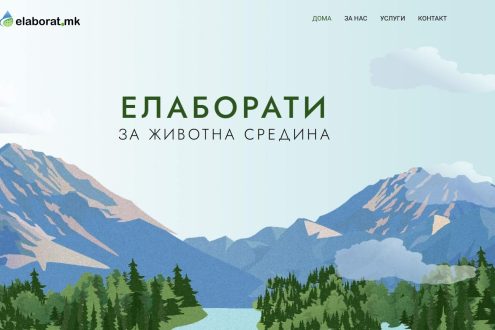 елаборат
