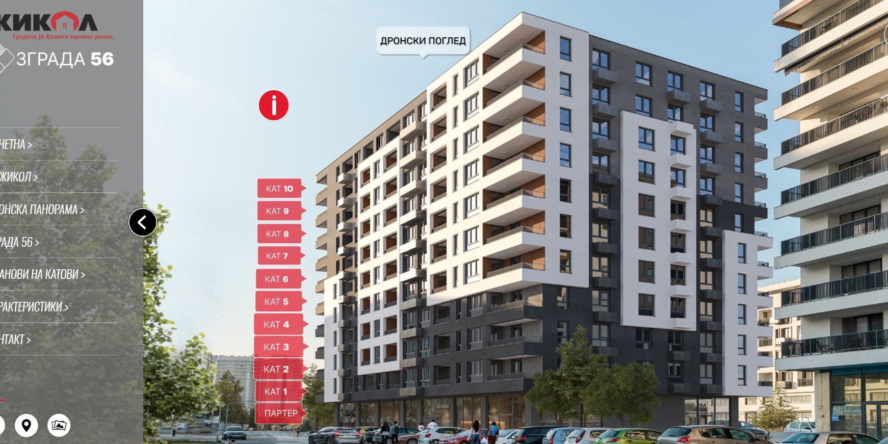 Зграда 56 на Жикол – Виртуелно! Нов Дом