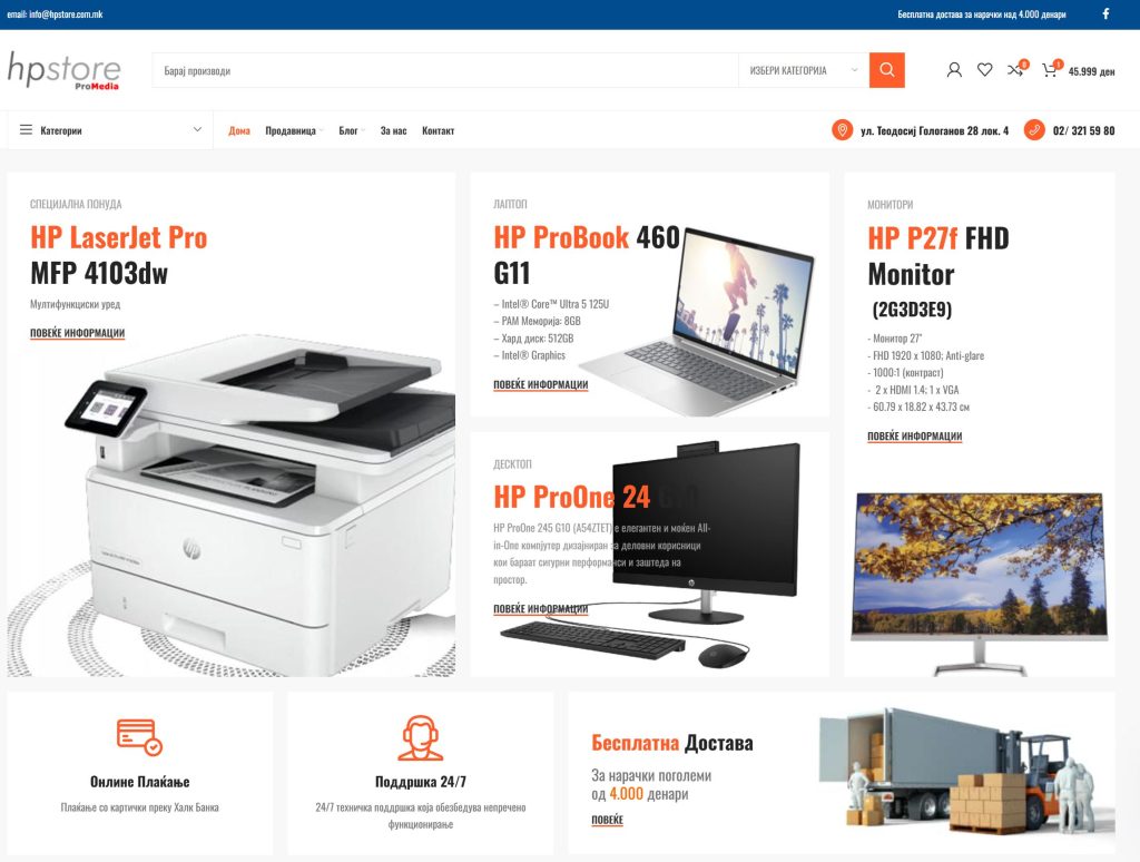 hpstore
